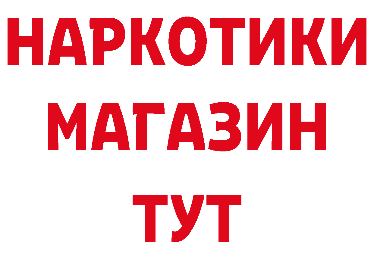 ГАШИШ гарик как войти площадка кракен Сковородино