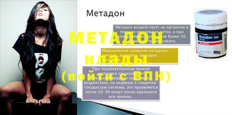 Метадон methadone  Сковородино 